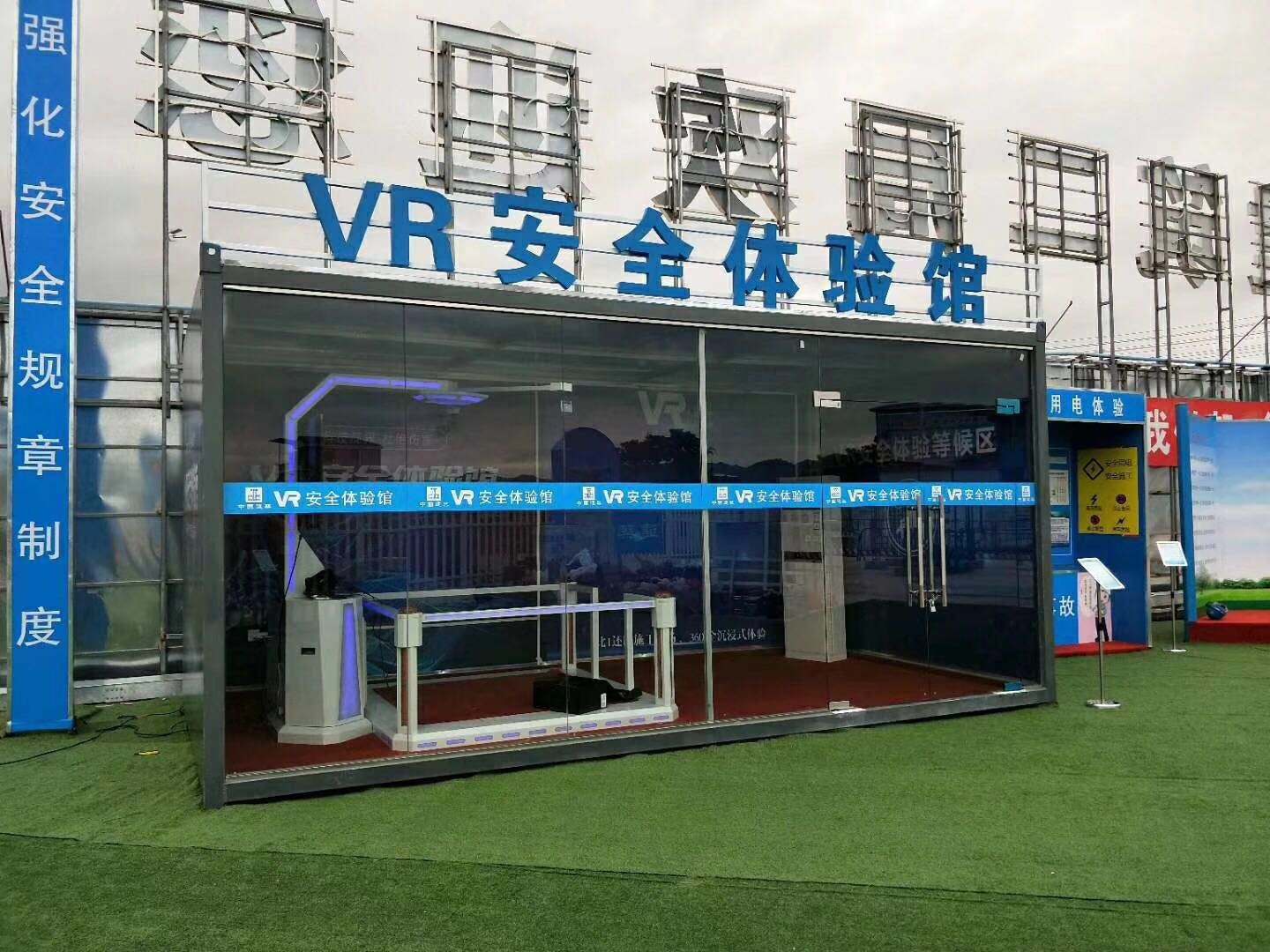 青岛市北区VR安全体验馆